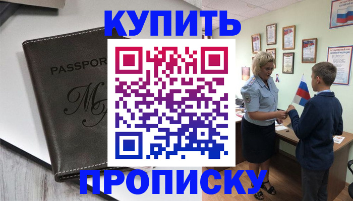 прописка гарантия в Горнозаводске